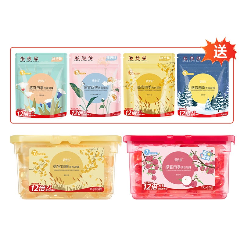 I Love Your Senses Four Seasons Laundry Beads Antibacterial Mild Fragrance 15G * 30 2 Boxes Of General Beads - Image 1